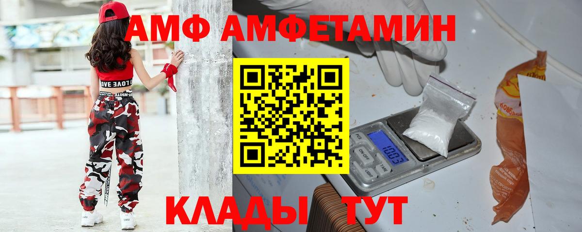 АМФЕТАМИН 98% Южно-Сахалинск