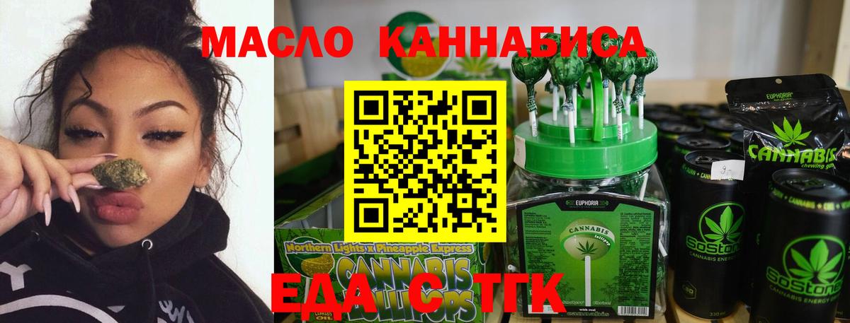 Печенье с ТГК марихуана  Вход с VPN  Южно-Сахалинск 