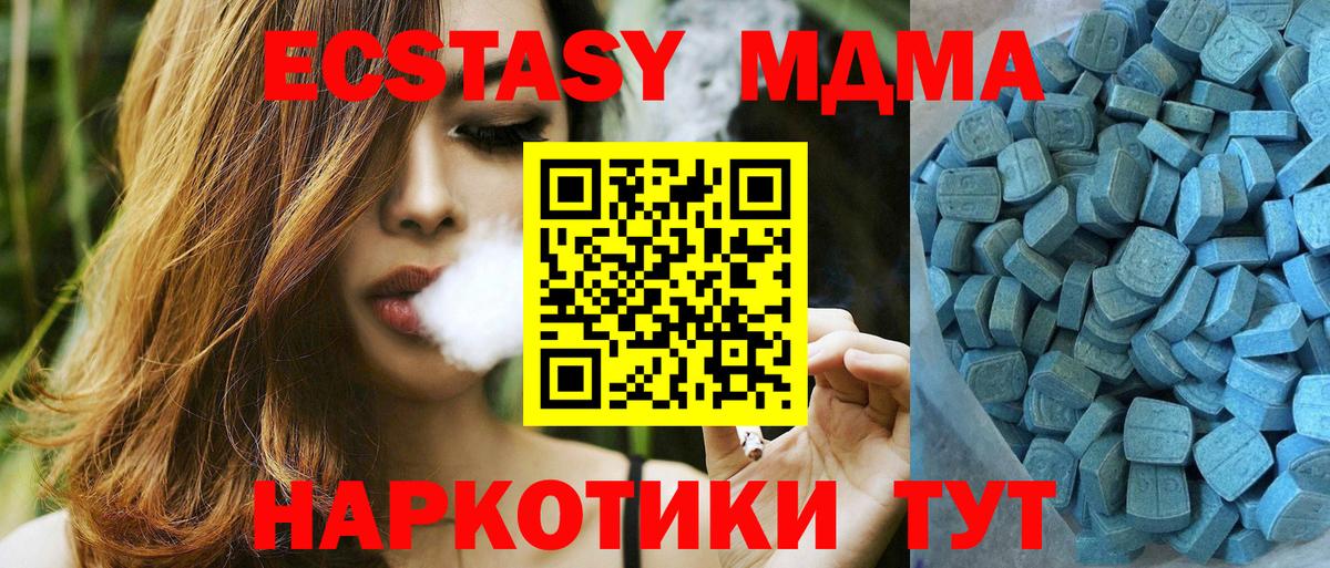 ЭКСТАЗИ 99% Южно-Сахалинск