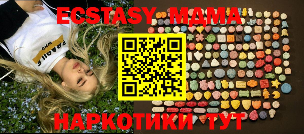 Южно-Сахалинск  Ecstasy MDMA  Ecstasy  Вход с VPN 