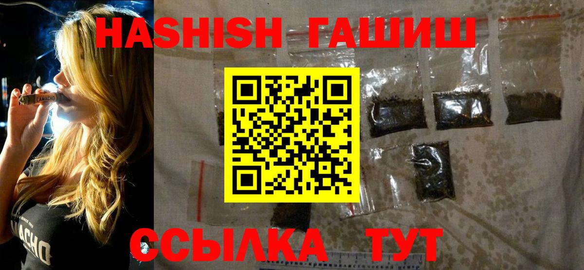 Гашиш 40% ТГК  Вход с VPN  Гашиш гашик  Южно-Сахалинск 
