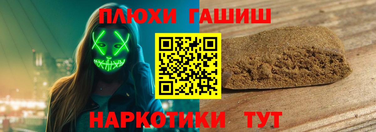 Гашиш ice o lator Южно-Сахалинск