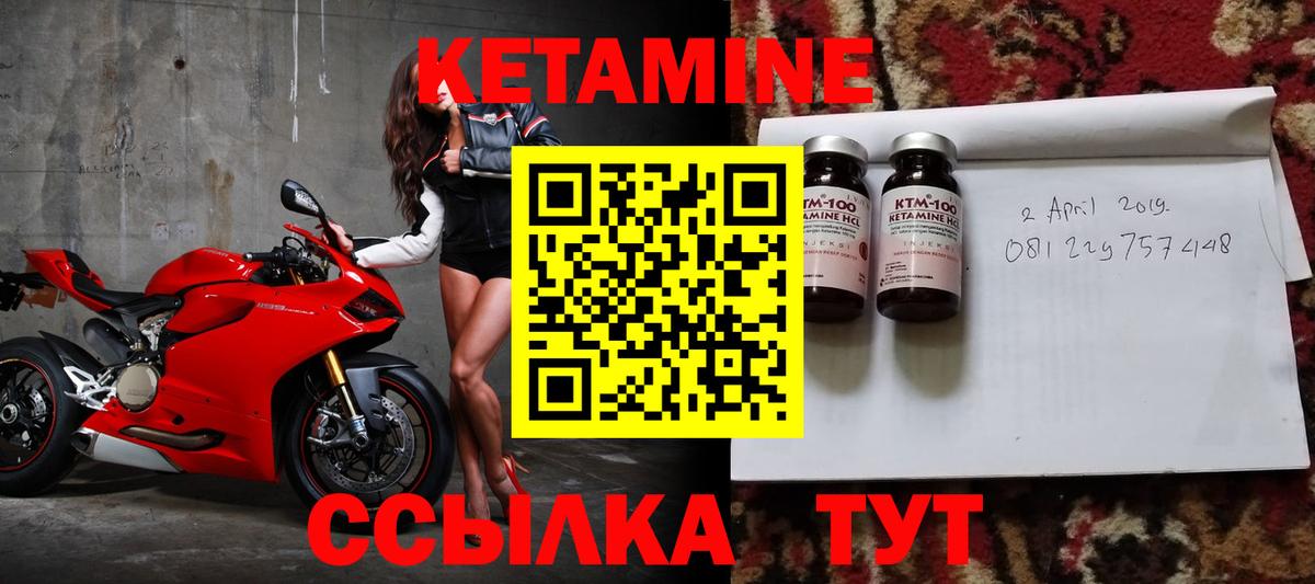 Южно-Сахалинск  Кетамин ketamine  КЕТАМИН VHQ  Вход с VPN 