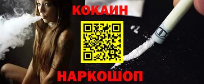 молекула духа Сланцы
