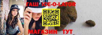 молекула духа Сланцы