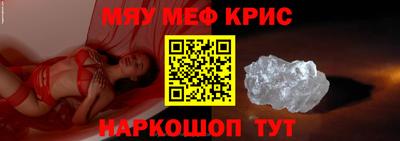 мефедрон VHQ Славгород
