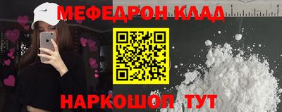 мефедрон VHQ Славгород