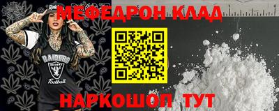 молекула духа Сланцы