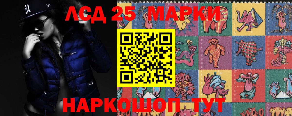 Лсд 25 экстази ecstasy Южно-Сахалинск