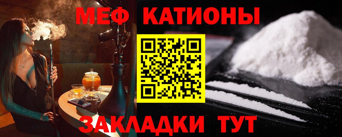 Мефедрон мяу мяу  МЕФ мяу мяу  Меф  Вход с VPN  Южно-Сахалинск 
