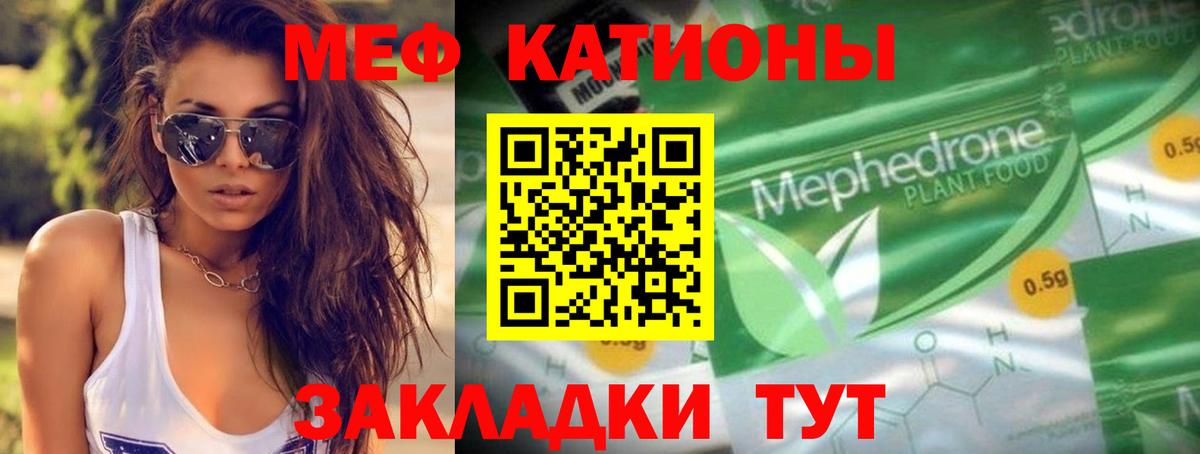 Меф кристаллы Южно-Сахалинск