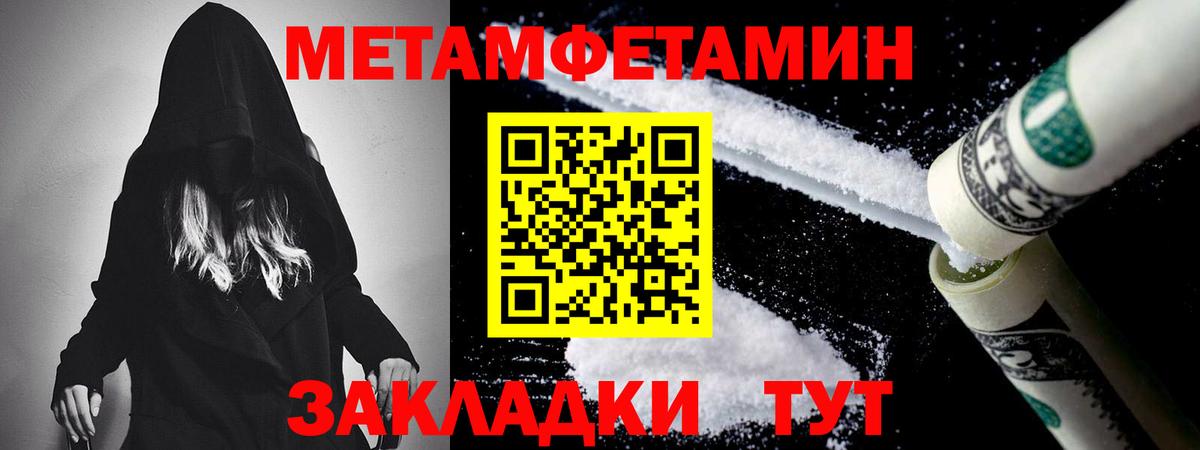 МЕТАМФЕТАМИН пудра  Вход с VPN  МЕТАМФЕТАМИН пудра  Южно-Сахалинск 