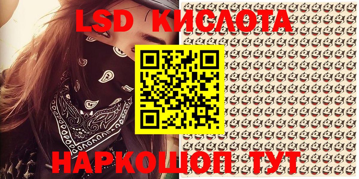 Наркотические марки 1500мкг  Вход с VPN  Южно-Сахалинск 