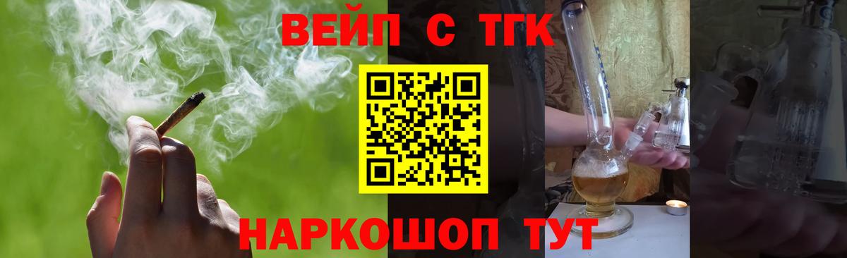Южно-Сахалинск  ТГК концентрат  Вход с VPN  ТГК гашишное масло 